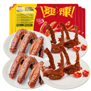 周黑鸭 锁鲜装 甜辣味 锁骨150g*2+鸭翅125g*2 卤味零食