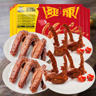 周黑鸭 锁鲜装 甜辣味 锁骨150g*2+鸭翅125g*2 卤味零食
