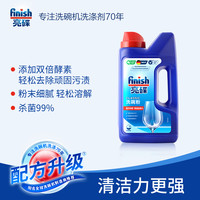 finish亮碟洗碗粉套装洗碗机洗涤剂清洗剂非洗碗盐洗碗块凝珠 250ml机体清洁剂+3kg粉+盐+漂洗剂