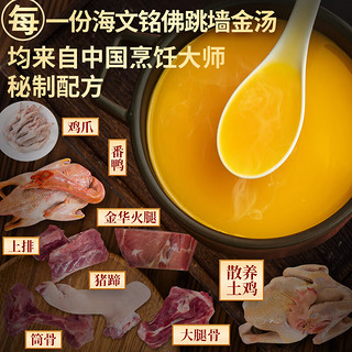 海文铭福州佛跳墙加热即食250g*5份家庭装鲍鱼海参海鲜大盆菜预制菜 【重磅升级】 1250g