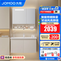 JOMOO九牧浴室柜洗脸盆柜一体盆陶瓷卫生间洗脸盆洗手盆洗漱台A2725 除雾照明-双门-无龙头 90cm 双门【照明除雾-无龙头】 90cm