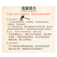 【喵满分】海米干货200g旅顺地标金钩海米大虾仁新鲜煲汤营养开洋
