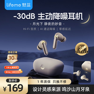 lifeme 魅蓝魅族蓝牙耳机 Blus Epro无线耳机 主动降噪耳机 月光灯显 蓝牙5.4 适用苹果15华为小米手机 BlusEpro(ANC主动降噪）