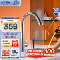 箭牌（ARROW） 304不锈钢冷热抽拉式厨房水龙头洗菜盆天鹅颈卫浴面盆洗面盆龙头 天鹅颈抽拉龙头(冰河银)