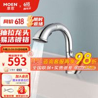 摩恩（MOEN） 水龙头 面盆水龙头 家用卫生间浴室冷热水脸盆洗手盆59铜水龙头 经典亮面款：10级镀铬冷热龙头