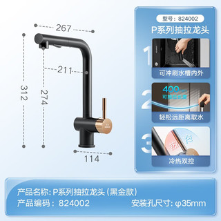 悍高（HIGOLD）厨房龙头可旋转可抽拉洗菜盆水龙头冷热铜水槽水龙头 （黑金）P系列抽拉龙头