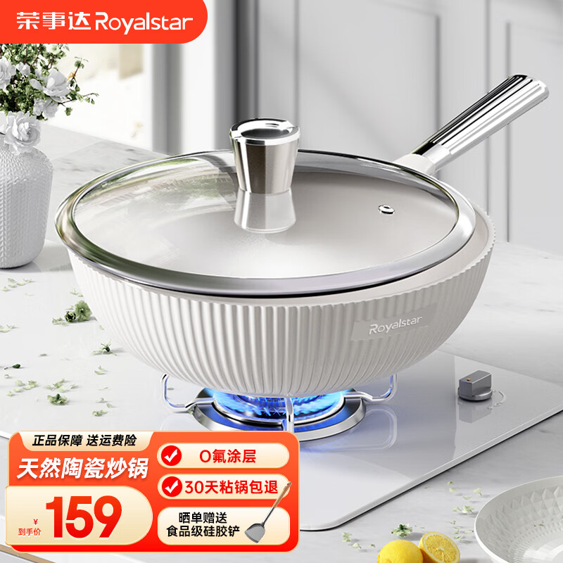 推荐1-3个人用*陶瓷炒锅 28cm