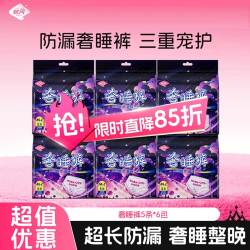软风研究社 奢睡裤安心经期防侧漏安睡裤型卫生巾大码20条