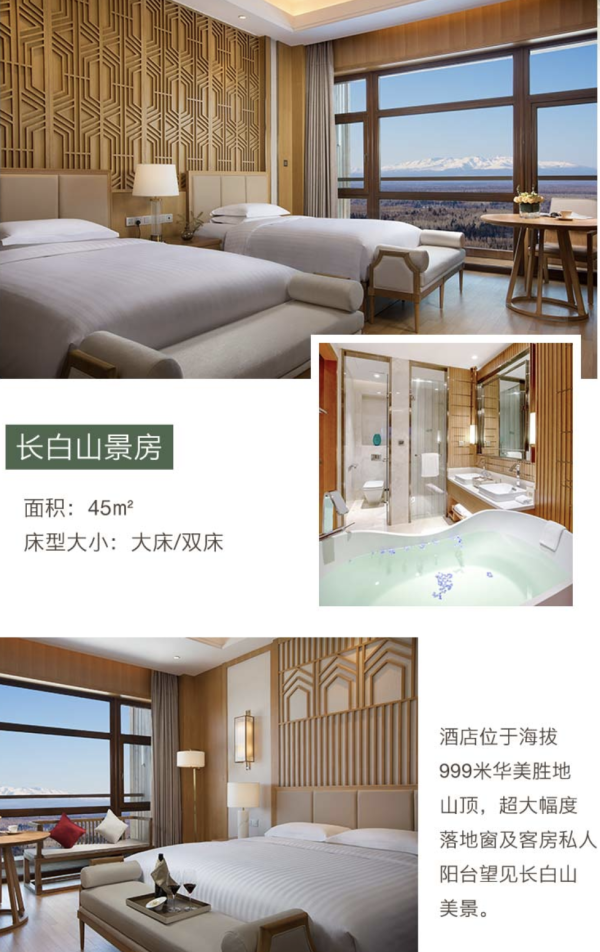 长白山真香价， 夏季避暑遛娃好去处！长白山华美胜地瑞士/美憬阁酒店 1-2晚夏季玩乐套餐（含2大1小早餐+下午茶+夏季活动等）
