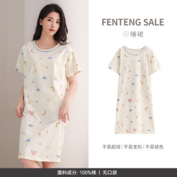 芬腾 纯棉睡衣女春夏季短袖中裙时尚甜美大码宽松家居服睡裙夏 FX25290102浅杏