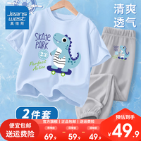 真维斯男童2024夏季套装中大童短袖冰丝休闲裤儿童薄款透气防蚊裤 水蓝/K蓝色恐龙灰/K蓝色恐龙小标 130