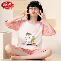 浪莎 儿童家居服套装男童女童睡衣中大童青少年薄款夏季七分袖空调服 女童-彩虹马 150身高135-145cm