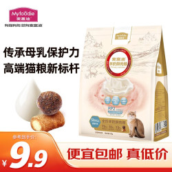 麦富迪 全价羊奶冻干双拼鲜肉成猫粮