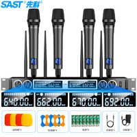  SAST/先科 U段 无线麦克风