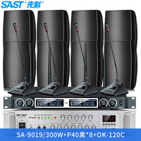 SAST/先科 一拖八 会议室音响套装+壁挂式音箱+蓝牙功放+无线话筒