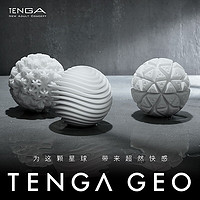 TENGA 典雅 GEO 星球飞飞杯（三款可选）