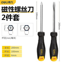 DUNSK 得力 美得力 DUNSK 得力 deli 得力 DL620102 磁吸螺丝刀 2件套