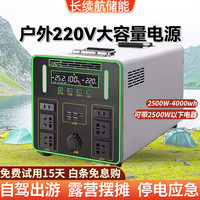 DAYGEMEG/电掌盟 电掌盟（DAYGEMEG）户外移动电源220V大容量大功率露营摆摊电瓶便携蓄电池 2500W-4000wh