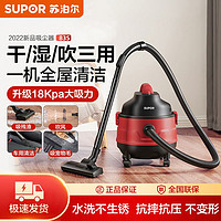 百亿补贴：SUPOR 苏泊尔 桶式15L大容量干湿吹家用强劲大吸力吸尘器VCC83S