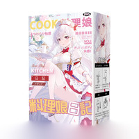 RQS 慢玩飞机杯 厨娘日记 450g