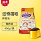 滋奇 ZIIKY 滋奇/ZIIKY 鲜鸡肉牛肉兔肉 猫咪干粮 400g