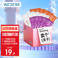 wesens 卫神 旅行装盲盒纸尿裤拉拉裤 拉拉裤 XL码12片