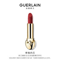 GUERLAIN 娇兰 臻彩宝石丝绒唇膏 #258糖栗摩卡色 3.5g