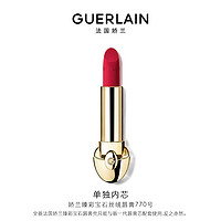 GUERLAIN 娇兰 臻彩宝石丝绒唇膏 #770明媚苹果红 3.5g