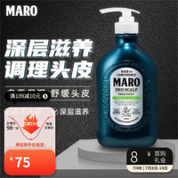 摩隆(MARO)净爽去屑男士护发素改善毛躁干枯 润发乳祛除异味 护发乳480ml