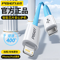 PISEN 品胜 数据线PD20W快充线