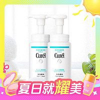Curél 珂润 润浸保湿洁颜泡沫 150ml*2瓶