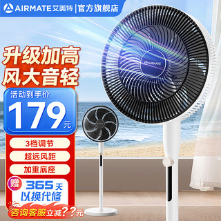 AIRMATE 艾美特 电风扇落地扇家用2024遥控触控落地扇音静升级加高加大网罩7叶大风力节能省电