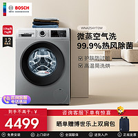 BOSCH 博世 WNA254YT0W 洗烘一体机 10kg 银色