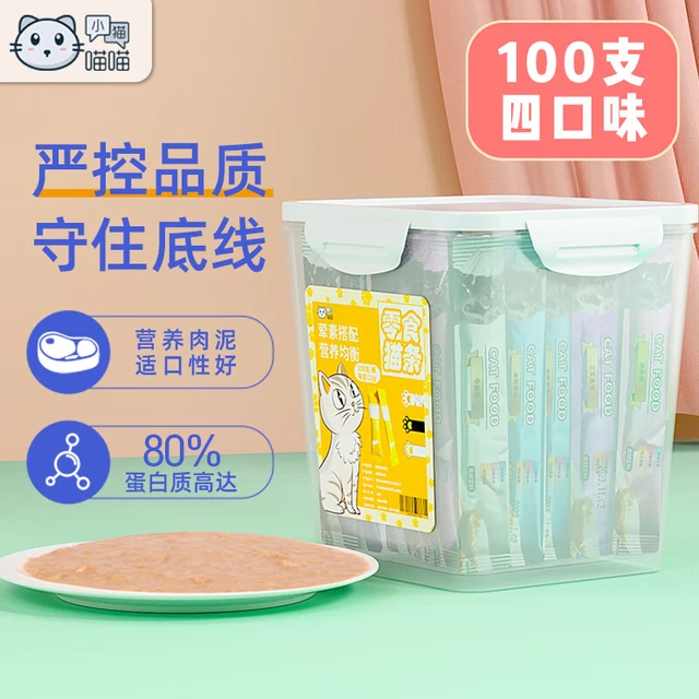 小猫喵喵猫零食猫条混合口味15g*100支成猫幼猫咪零食湿粮桶装