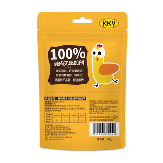 KKV宠物狗狗零食纯鸡胸肉干 纯鸡胸肉干 50g 1袋