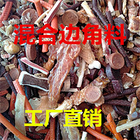 海盗眼狗狗零食鸡肉干鸭肉干牛肉干泰迪狗磨牙棒训犬励狗狗补钙 肉干边角料混装【特价实惠款】 1000g