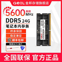 百亿补贴：GeIL 金邦 DDR5笔记本内存条 16G 游戏电竞全新