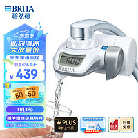 BRITA 碧然德 OnTap龙头净水器厨房自来水过滤器家用直