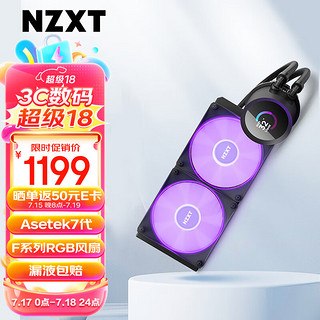 NZXT 海妖280 RGB黑色 一体式CPU水冷散热器 ASETEK七代泵 支持LGA1700