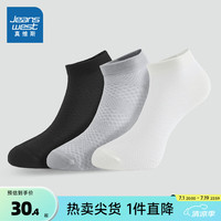 真维斯女装2024夏季 女款百搭舒适透气船袜【3对装】PQ 黑色+漂白+灰色6753 F