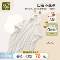 拉比新生婴儿珊瑚绒带帽浴巾男女宝宝儿童洗澡浴袍盖毯140*80 带帽浴巾140*80