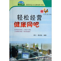 轻松经营网吧（文化生活篇）