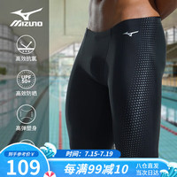 PLUS会员：美津浓 泳裤男士防尴尬大码长款5分裤专业速干抗氯游泳衣装备B1127黑M 黑色