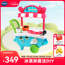vtech 伟易达 玩具过家家趣味双语雪糕车（粉色）