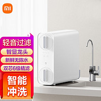 Xiaomi 小米 米家净水器400G 用RO反渗透厨下直饮纯水大通量