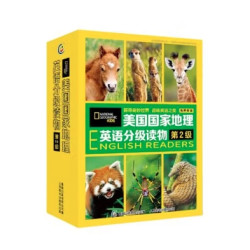 《美国国家地理英语分级读物：第1-4级》(全套共114册）