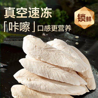 京东京造 宠物零食整支鸡胸冻干桶500g 猫狗通用0添加纯鸡肉高蛋白长肉