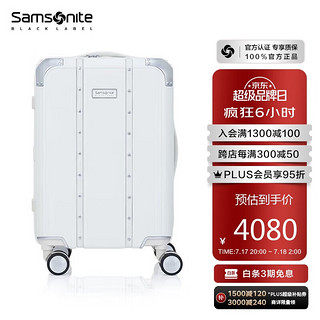 Samsonite 新秀丽 行李箱拉杆箱高奢复古旅行箱登机箱QV2*05001白色20英寸