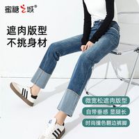 蜜糖之城卷边直筒牛仔裤女2024春季高腰翻边显瘦烟管法棍裤子
