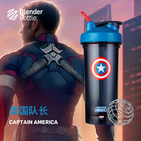 Blender Bottle摇摇杯运动塑料水杯 大容量代餐蛋白粉搅拌杯子 带刻度漫威款 美国队长(28oz)